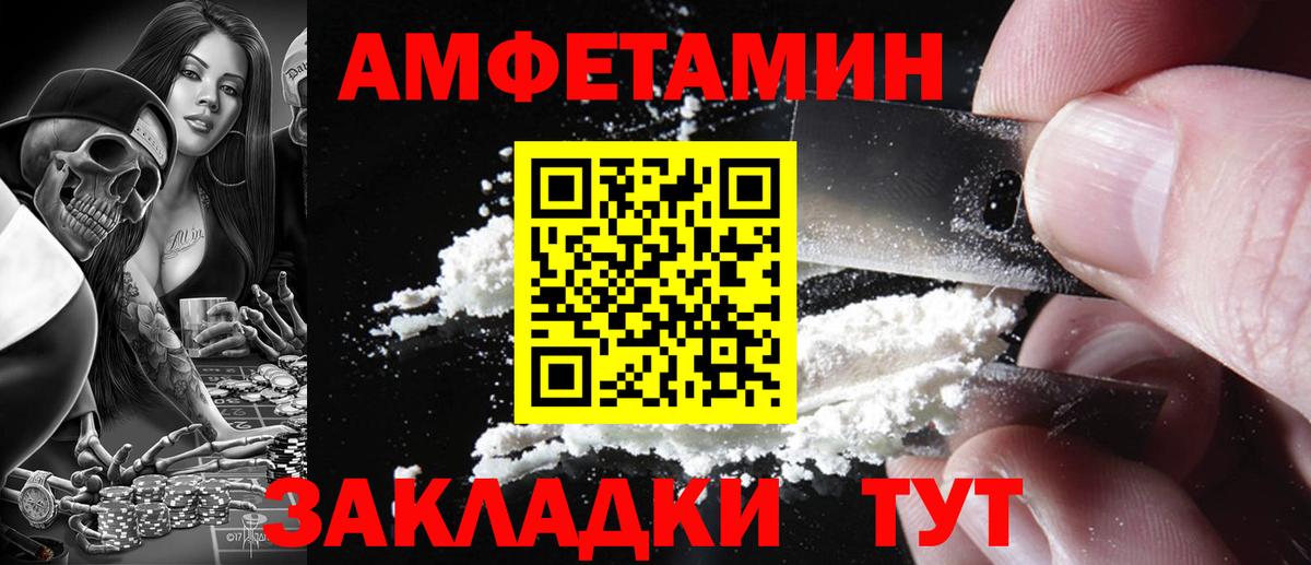 АМФ Premium  АМФЕТАМИН  Ухта  Вход с VPN 