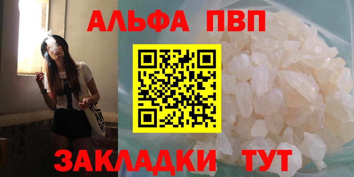 Alfa_PVP Crystall Ухта