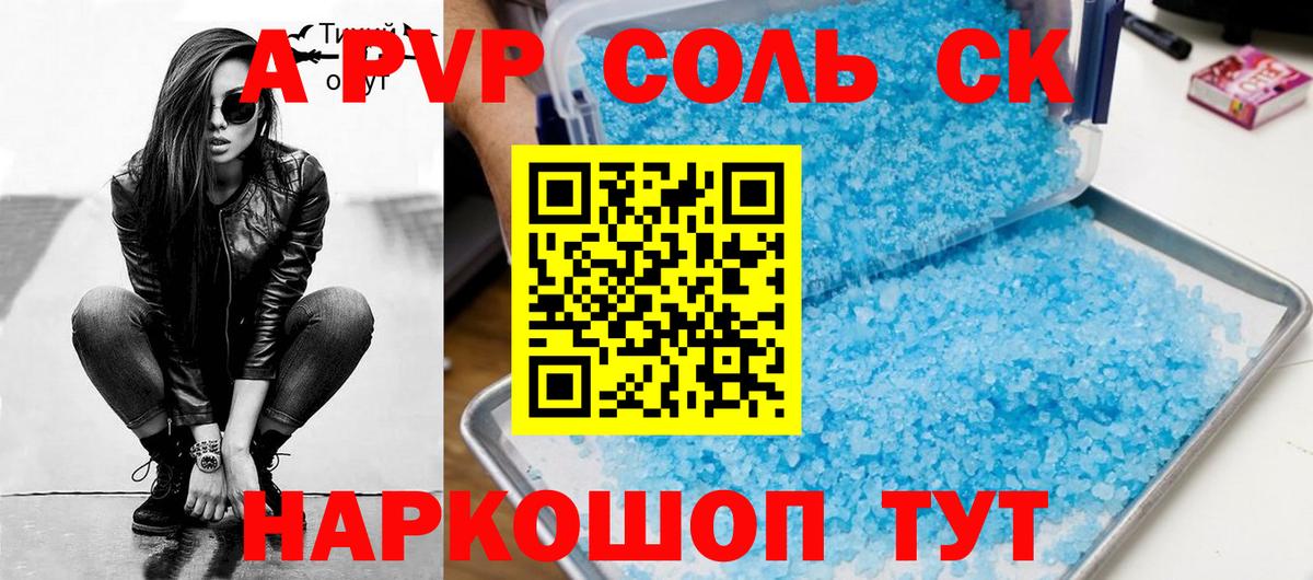 Альфа ПВП СК  Вход с VPN  Ухта  Alpha PVP крисы CK  A PVP мука 