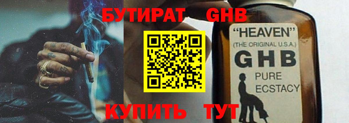 БУТИРАТ Butirat  Вход с VPN  БУТИРАТ  Ухта 