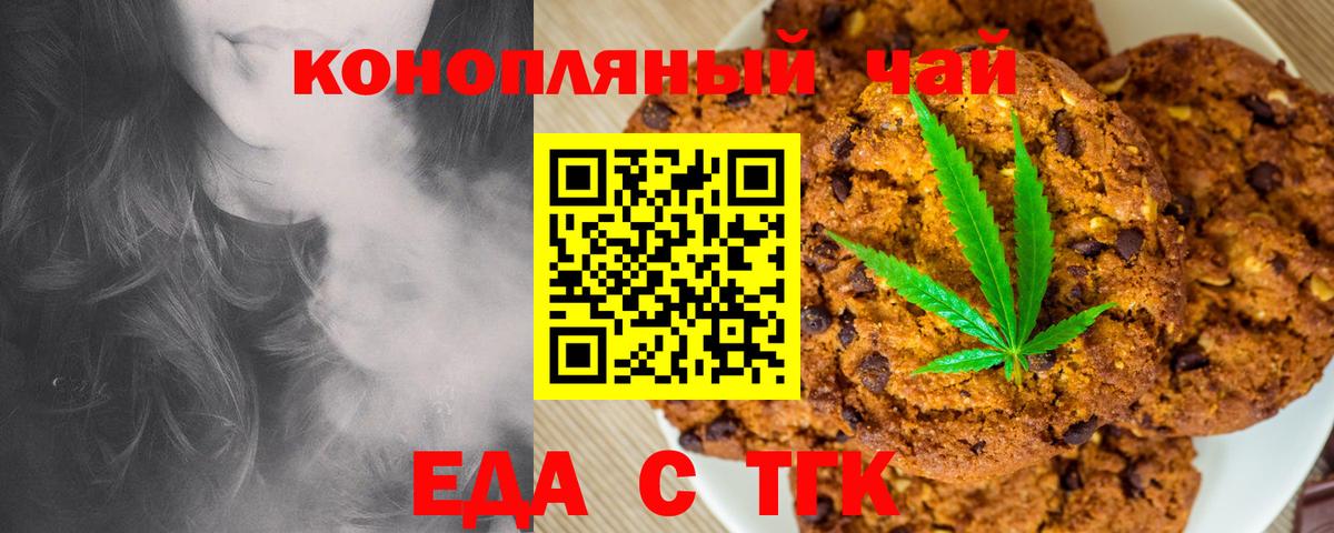 Canna-Cookies марихуана  Вход с VPN  Ухта 