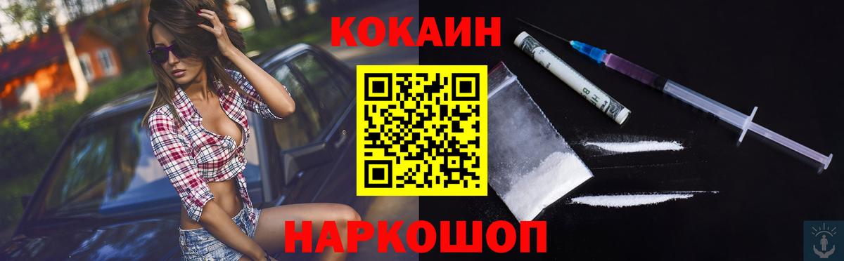 COCAIN  Cocaine 97%  Ухта  Вход с VPN  COCAIN Колумбийский 