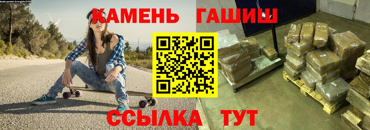 ГАШИШ hashish  Гашиш ice o lator  Ухта  Вход с VPN 