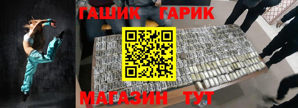 ГАШИШ гашик Ухта