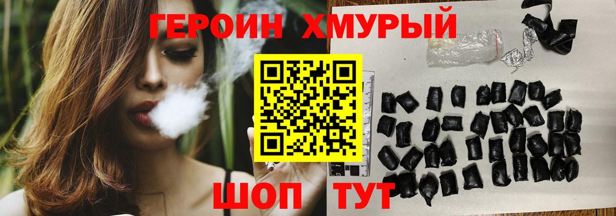 ГЕРОИН афганец Ухта