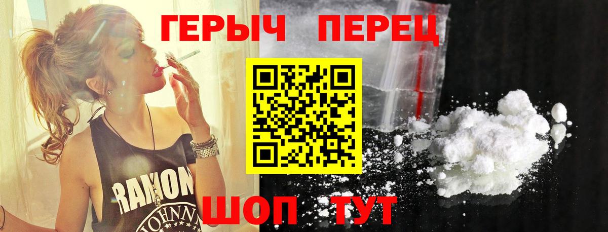 Героин  ГЕРОИН Heroin  Вход с VPN  Ухта 