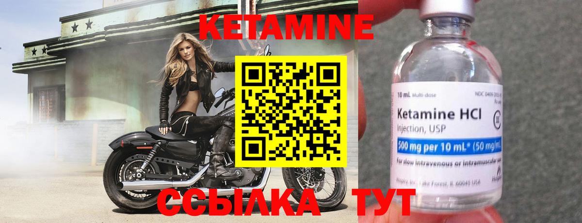 КЕТАМИН ketamine Ухта