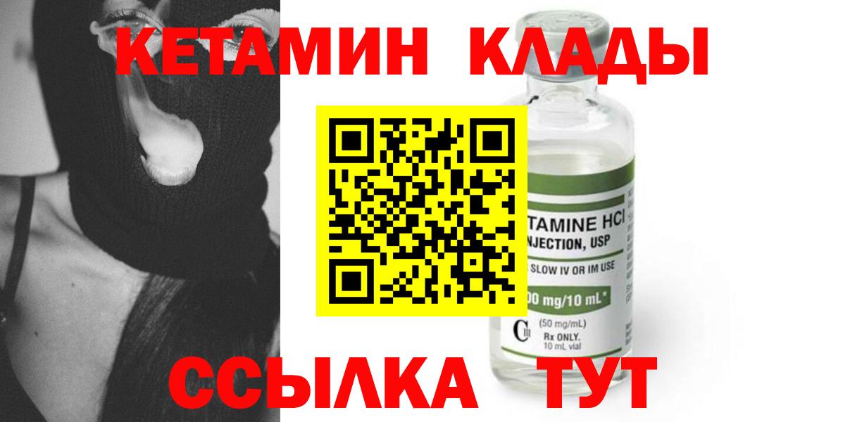 КЕТАМИН VHQ  Кетамин ketamine  Ухта  Вход с VPN 