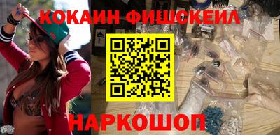 бутик Наро-Фоминск