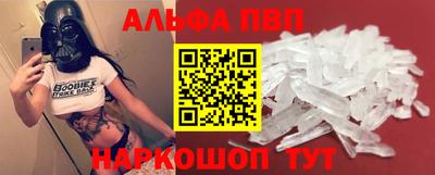 ALPHA PVP Нальчик