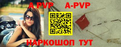 ALPHA PVP Нальчик