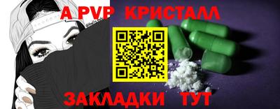 ALPHA PVP Нальчик