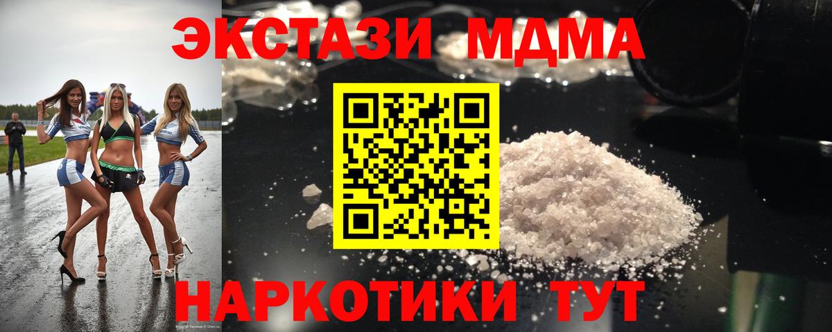 МДМА crystal  Вход с VPN  Ухта  МДМА  МДМА кристаллы 