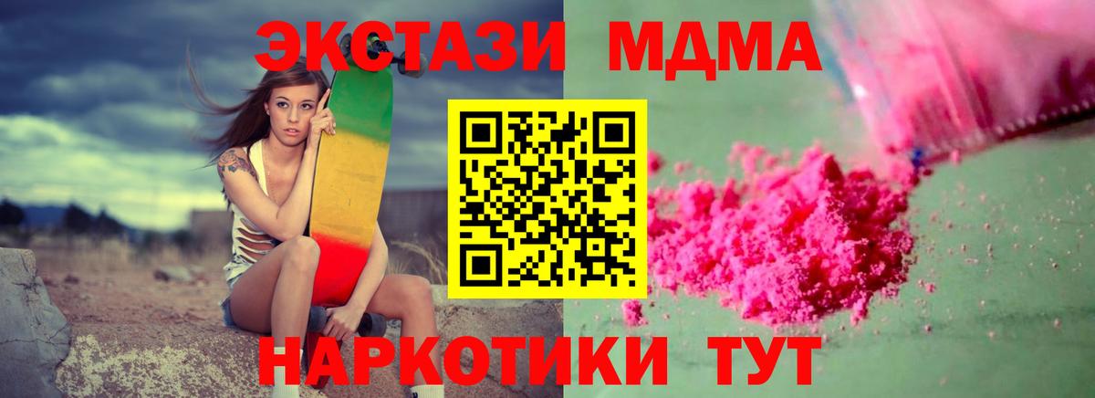 МДМА Molly Ухта