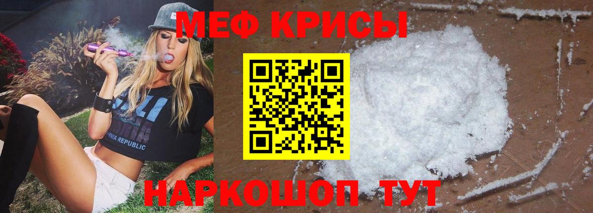 Мефедрон мука Ухта