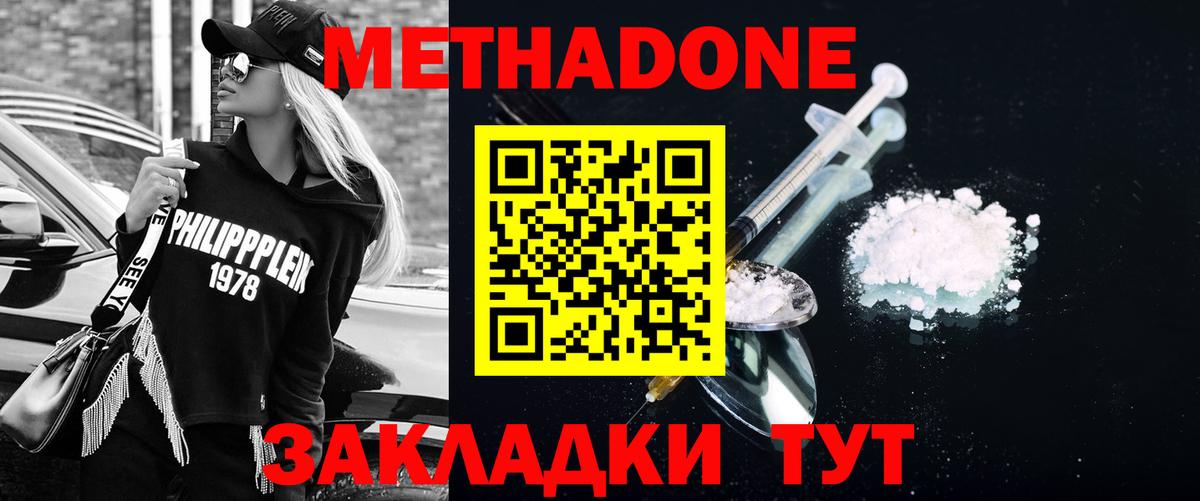 МЕТАДОН VHQ Ухта