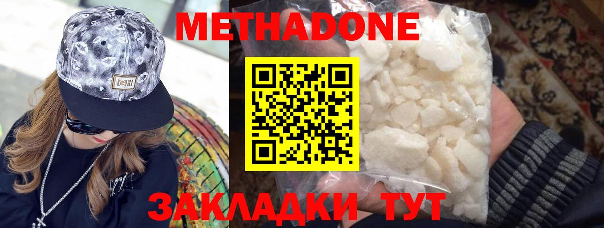Ухта  Метадон VHQ  Вход с VPN  Метадон methadone 