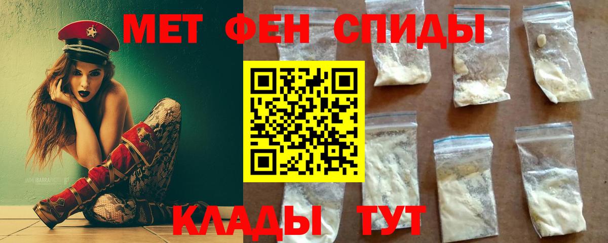МЕТАМФЕТАМИН мет Ухта