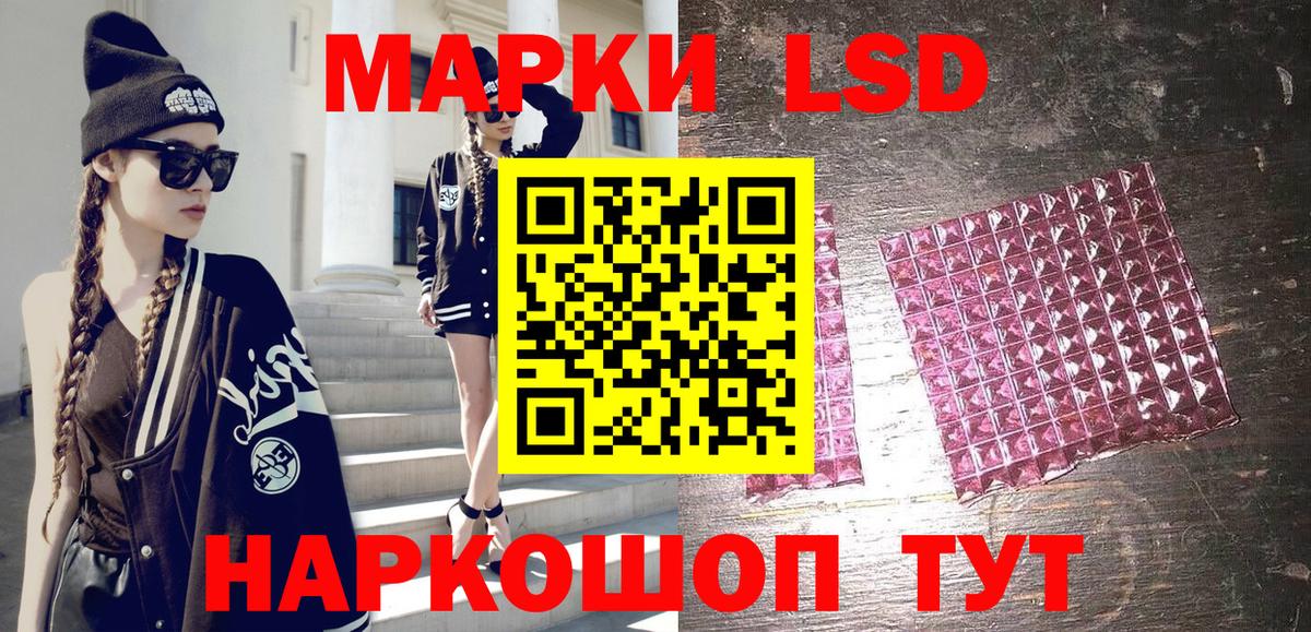 Марки 25I-NBOMe 1,5мг Ухта