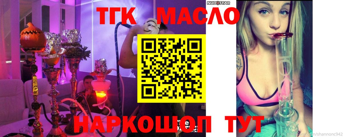 Ухта  ТГК THC oil  Вход с VPN  купить закладку  ТГК вейп 
