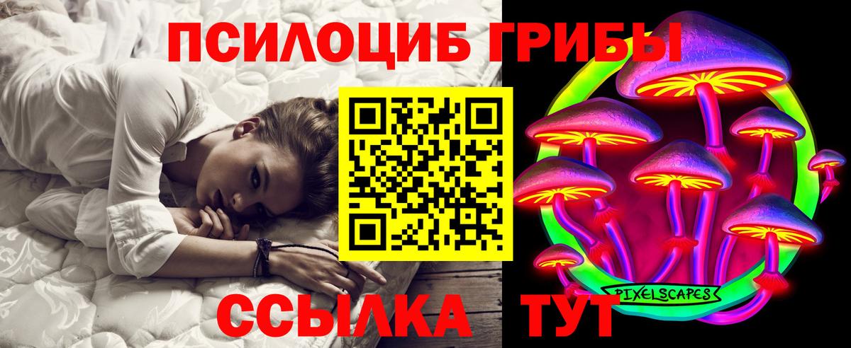 Ухта  Галлюциногенные грибы Cubensis  где купить наркоту  Вход с VPN 
